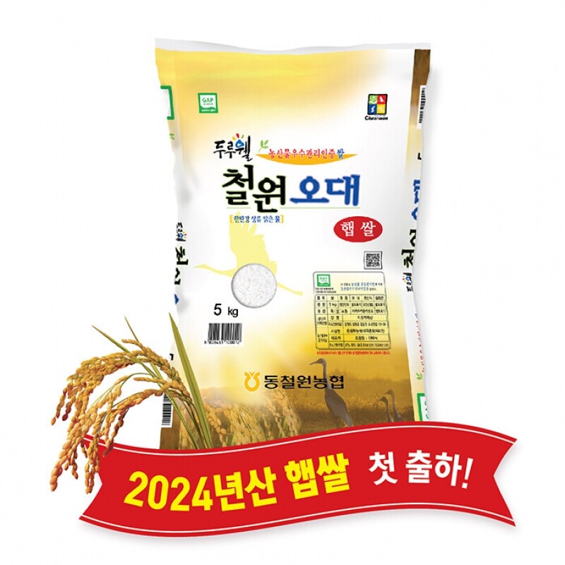 동철원농협 철원오대쌀,(당일도정) 2024년산 동철원농협 철원오대쌀 5kg, 햅쌀